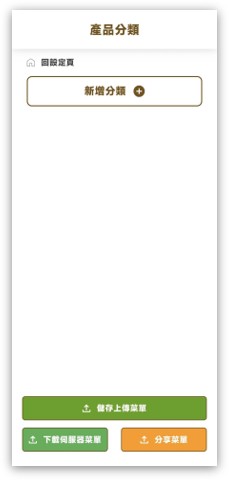 App 畫面 5